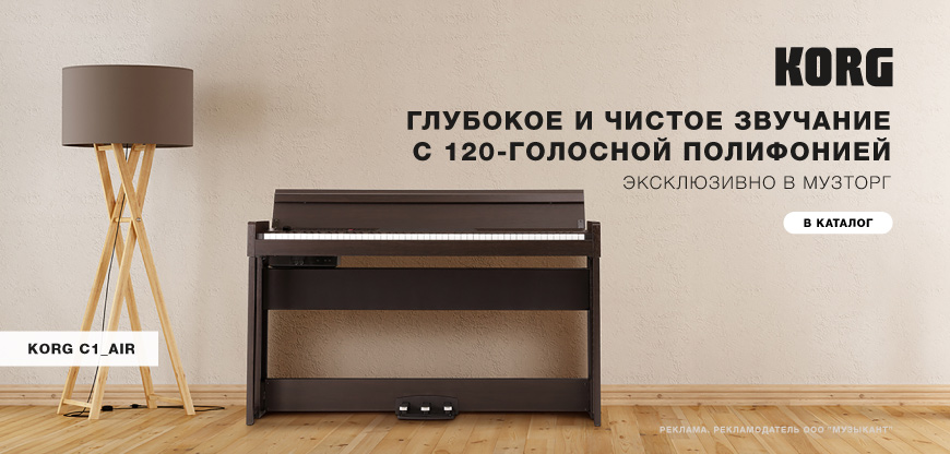Цифровые пианино korg c1