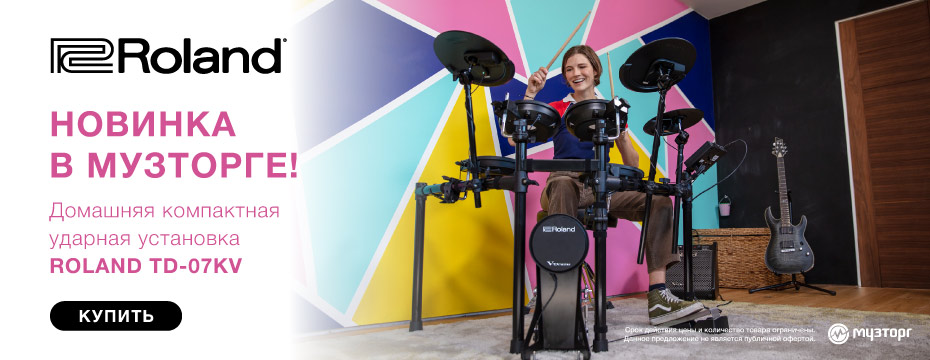 ROLAND TD-07KV