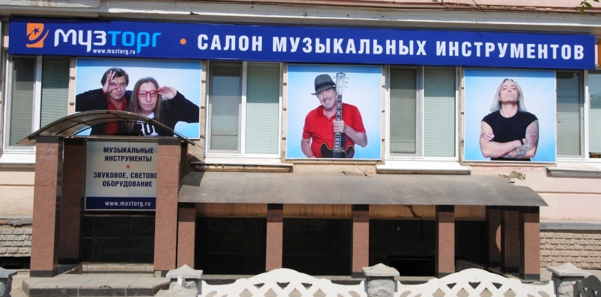 Музыкальный Магазин Соло Оренбург Официальный Сайт