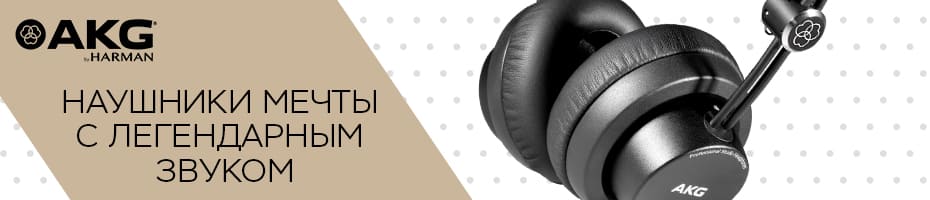 AKG - наушники мечты с легендарным звуком