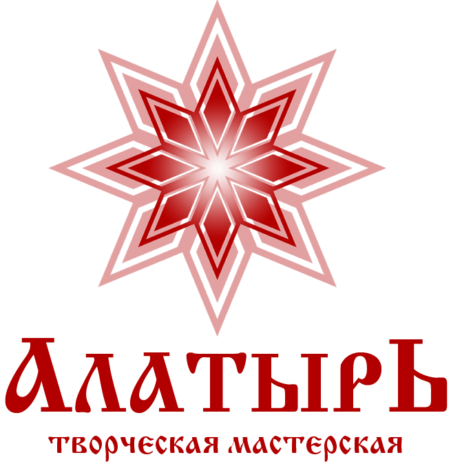 Бренд Мастерская Алатырь