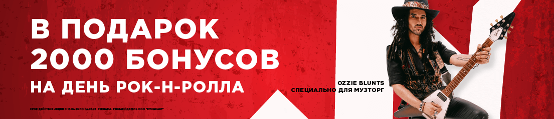 День Рок-н-Ролла