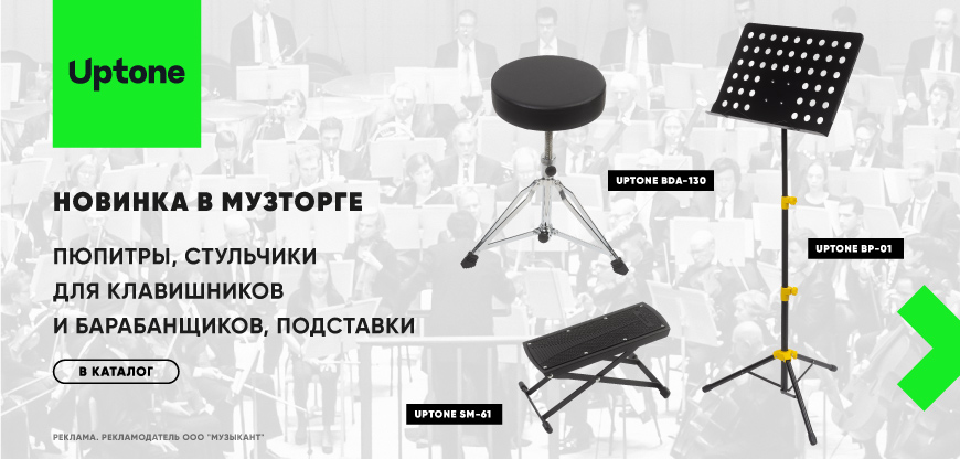НОВИНКИ UPTONE