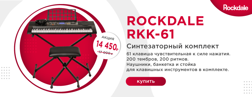 ROCKDALE Keys RKK-61