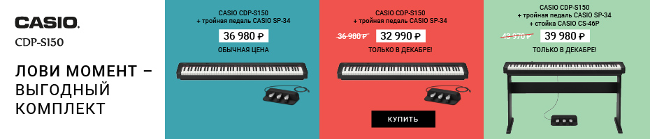 Выгодные комплекты от CASIO
