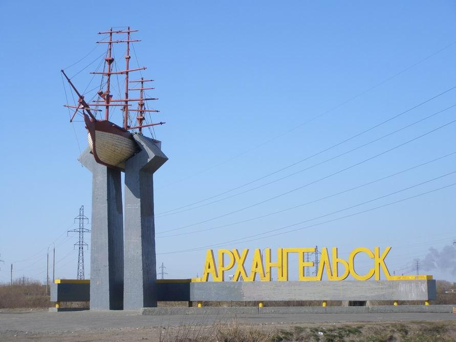 каталог Архангельск