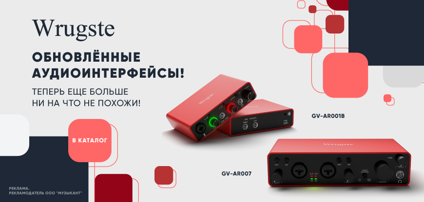 ЗВУКОВЫЕ КАРТЫ WRUGHSTE