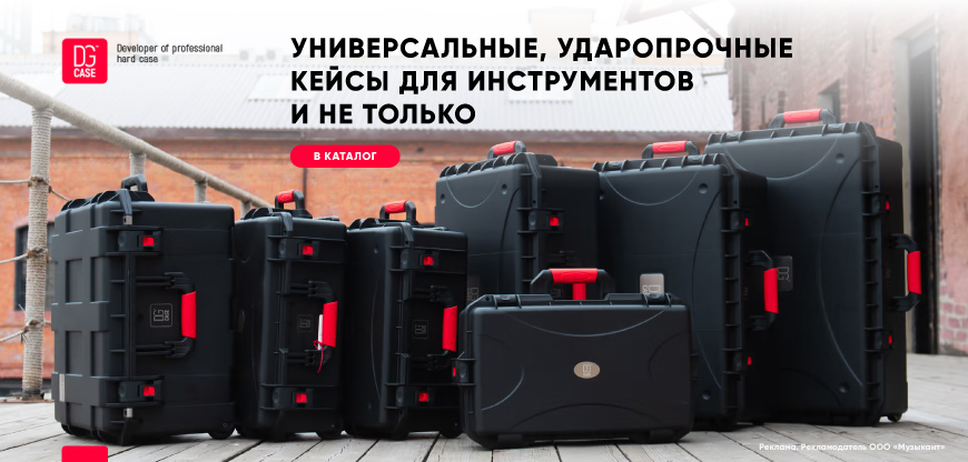 ЧЕХЛЫ, КЕЙСЫ, СУМКИ ДЛЯ DJ DGCASE