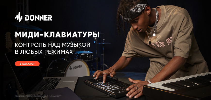 MIDI-клавиатуры DONNER