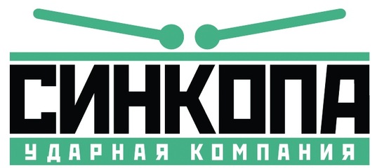 Бренд Sinkopa