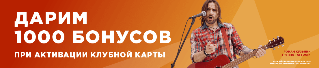 ДАРИМ 1000 WELCOME-БОНУСОВ