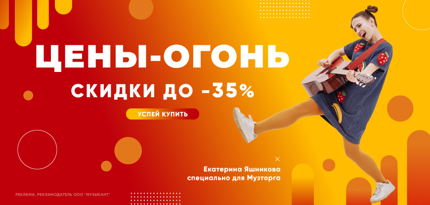 Распродажа