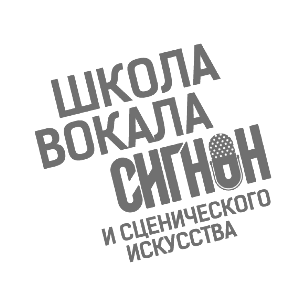 Лого бренда: Школа вокала и сценического искусства Сигнон