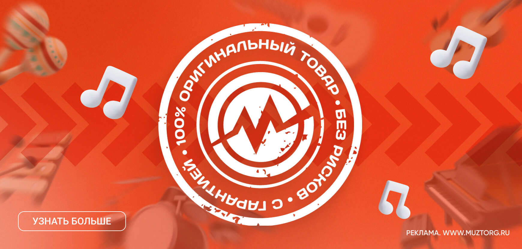 100% оригинальные твоары