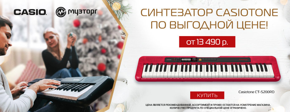 Casio по выгодной цене