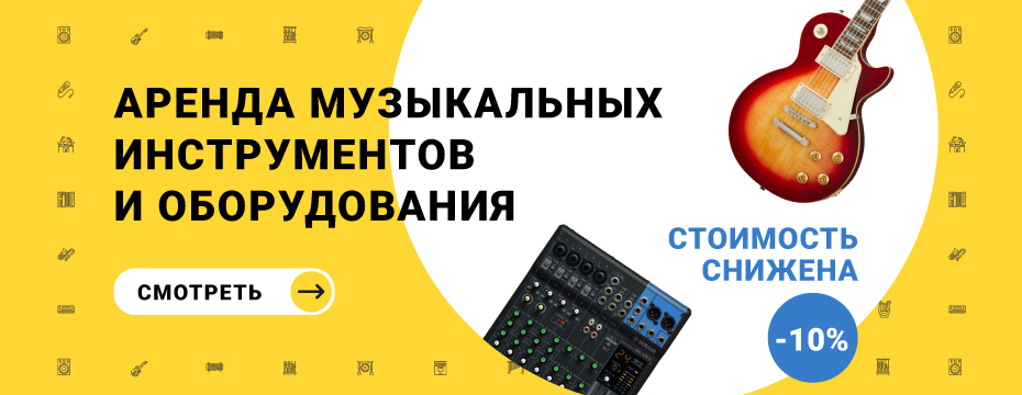 Аренда (Мск) - 2