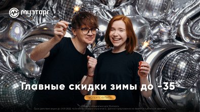Музторг Официальный Сайт Москва Интернет Магазин Дешевле